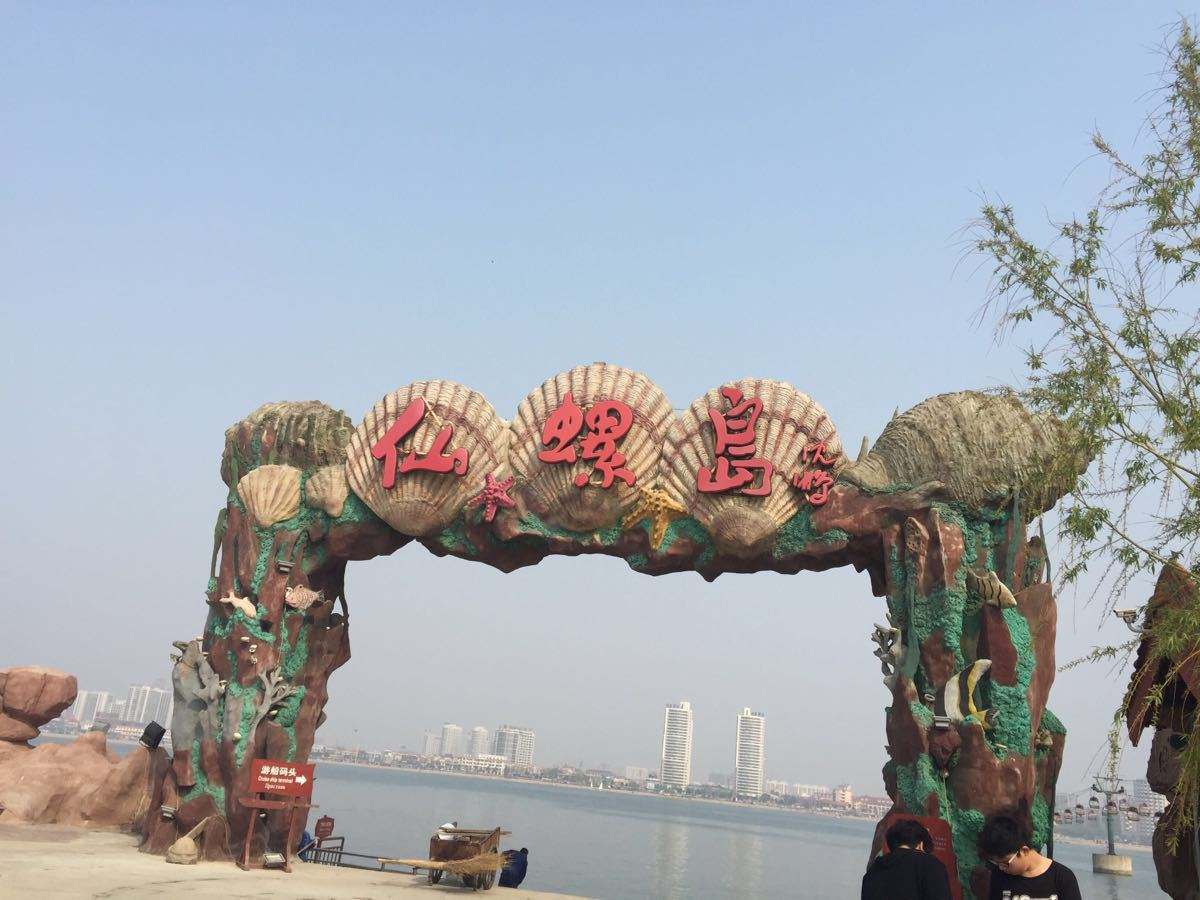 秦皇岛南戴河仙螺岛