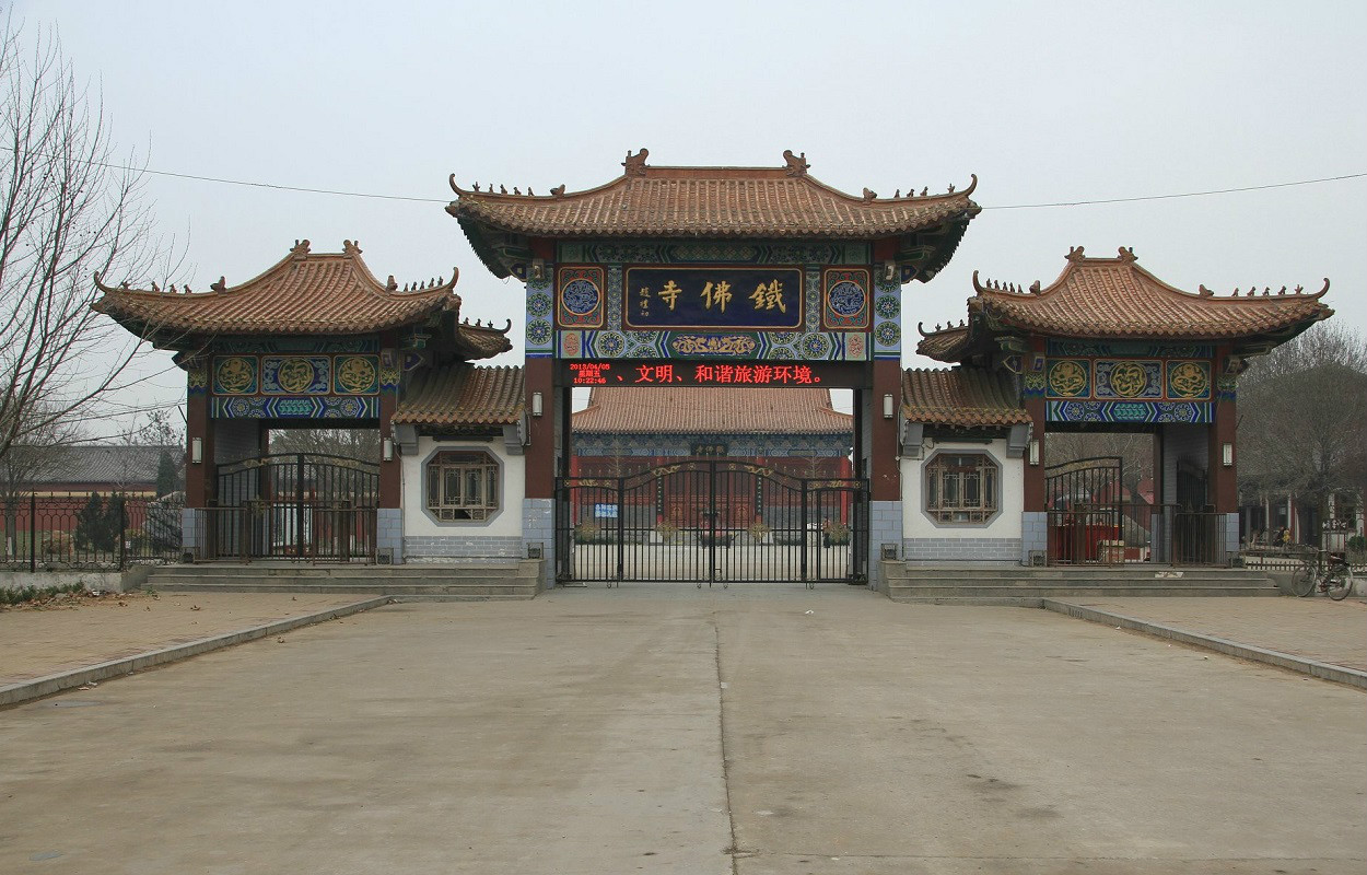 沧州东光铁佛寺