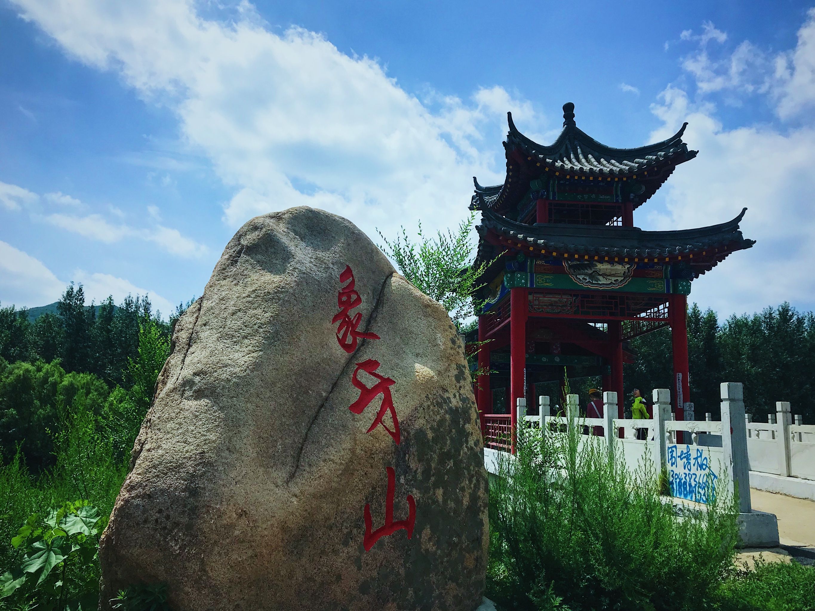 铁岭象牙山旅游景区