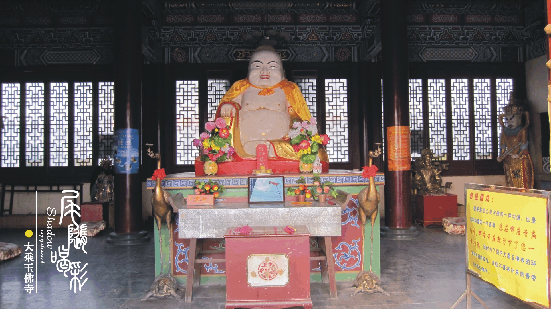 齐齐哈尔大乘寺