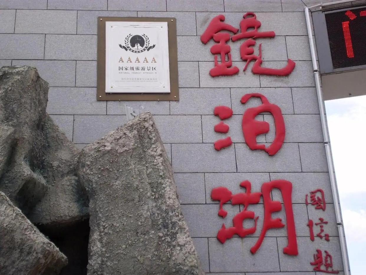 牡丹江镜泊湖风景区