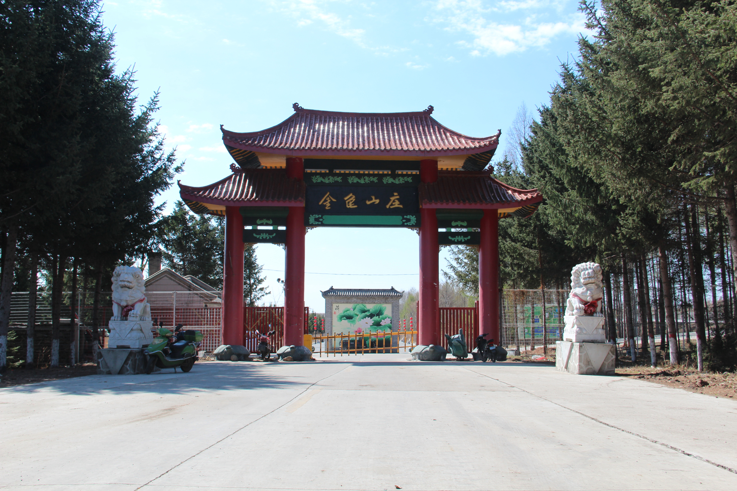 绥化金龟山庄