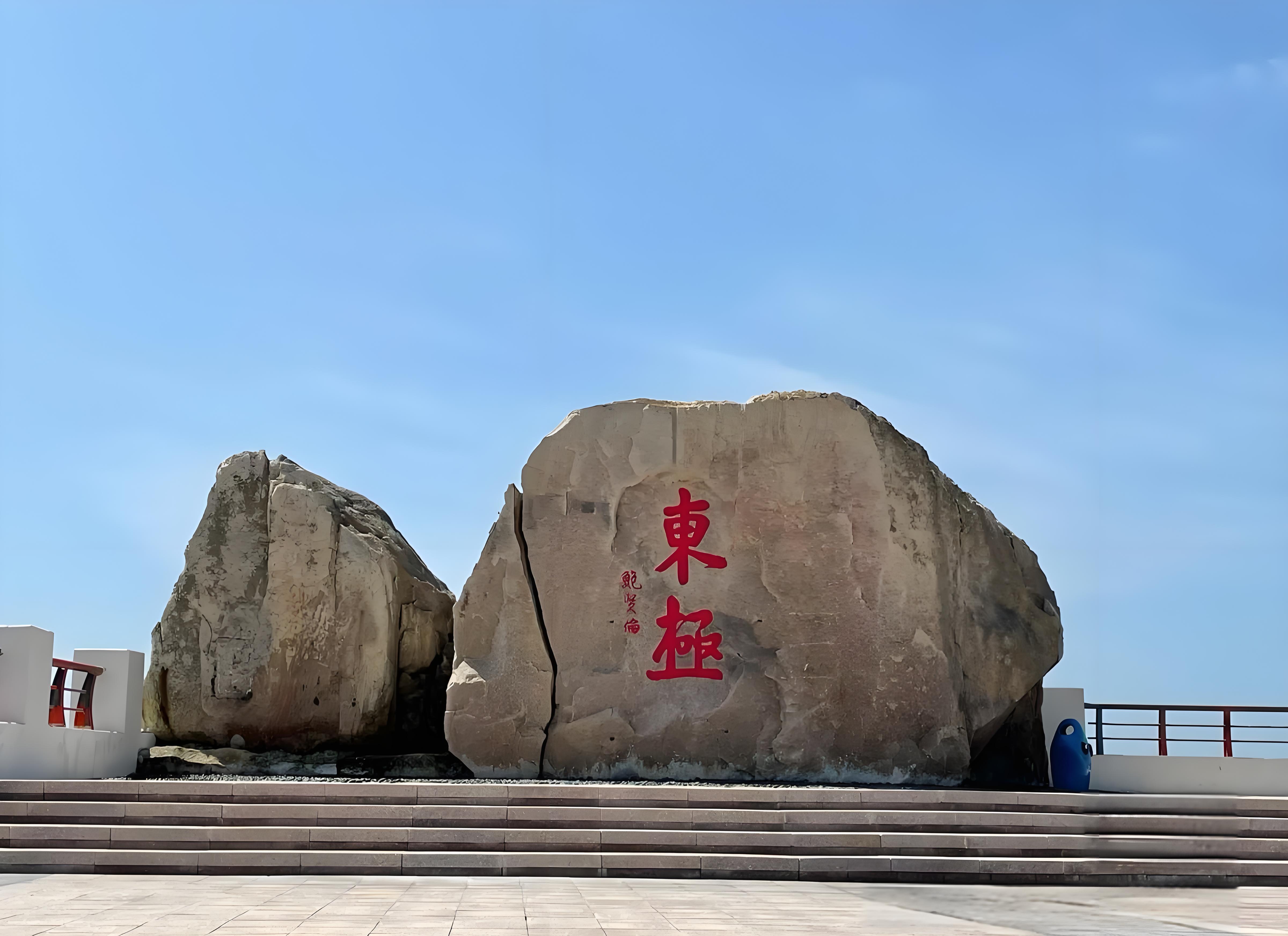 舟山东极岛风景区