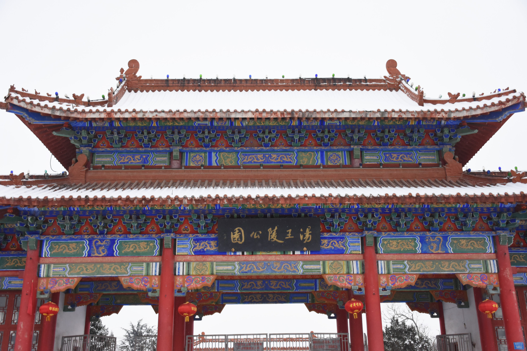 亳州汤王陵公园