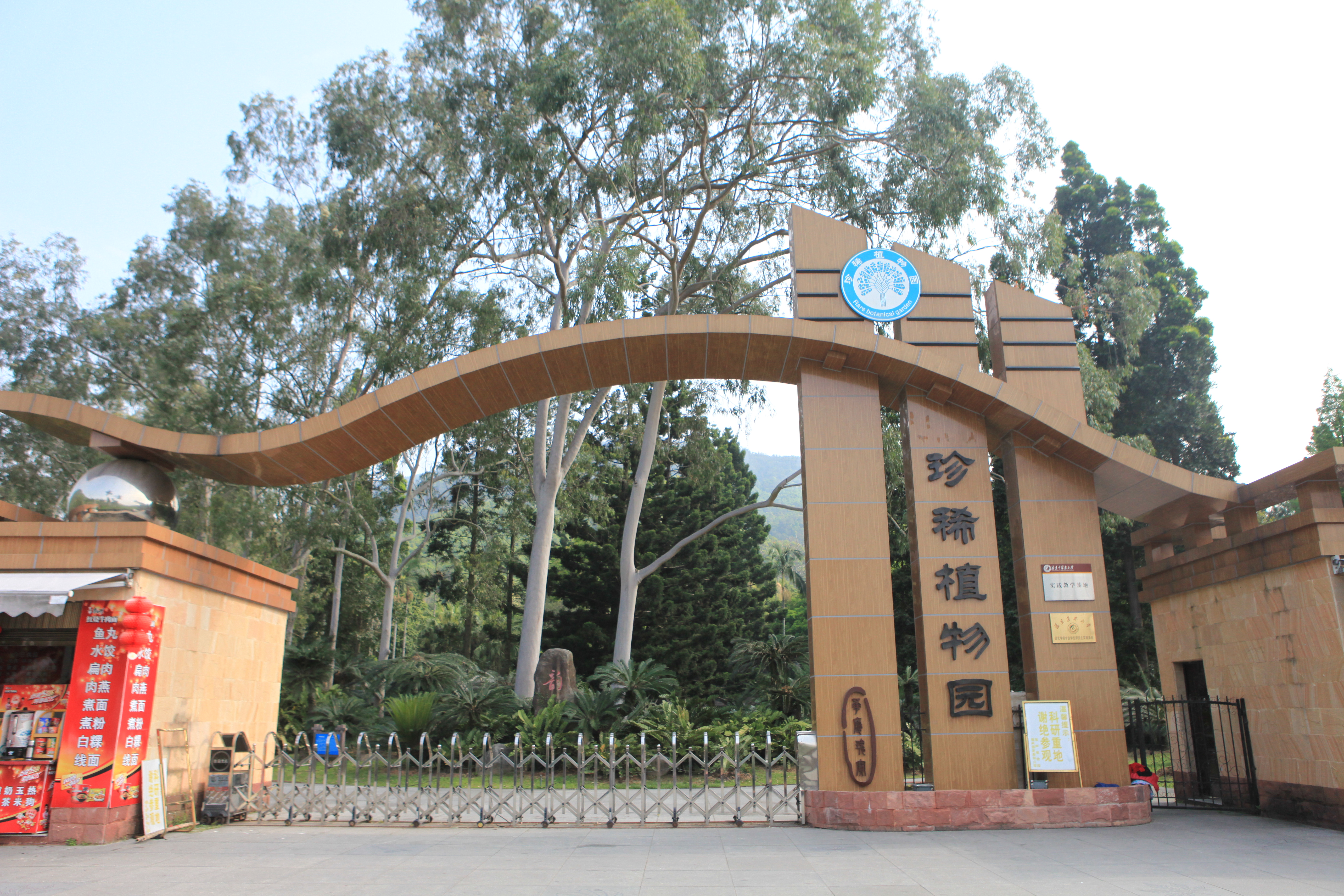 福州福州国家森林公园