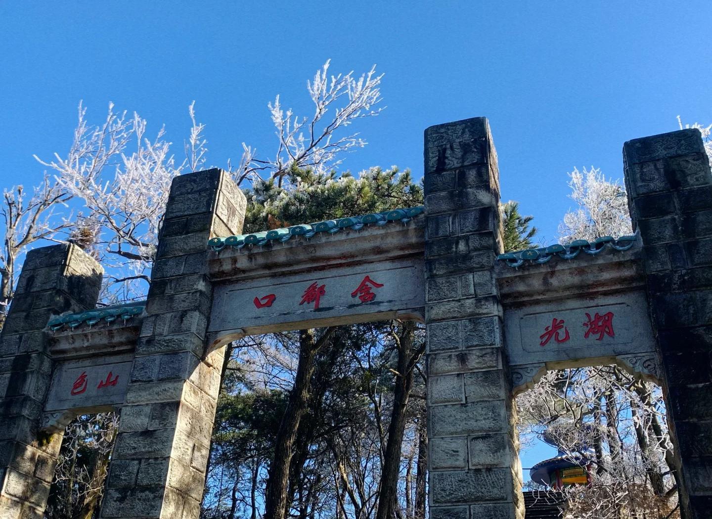 九江庐山风景名胜区