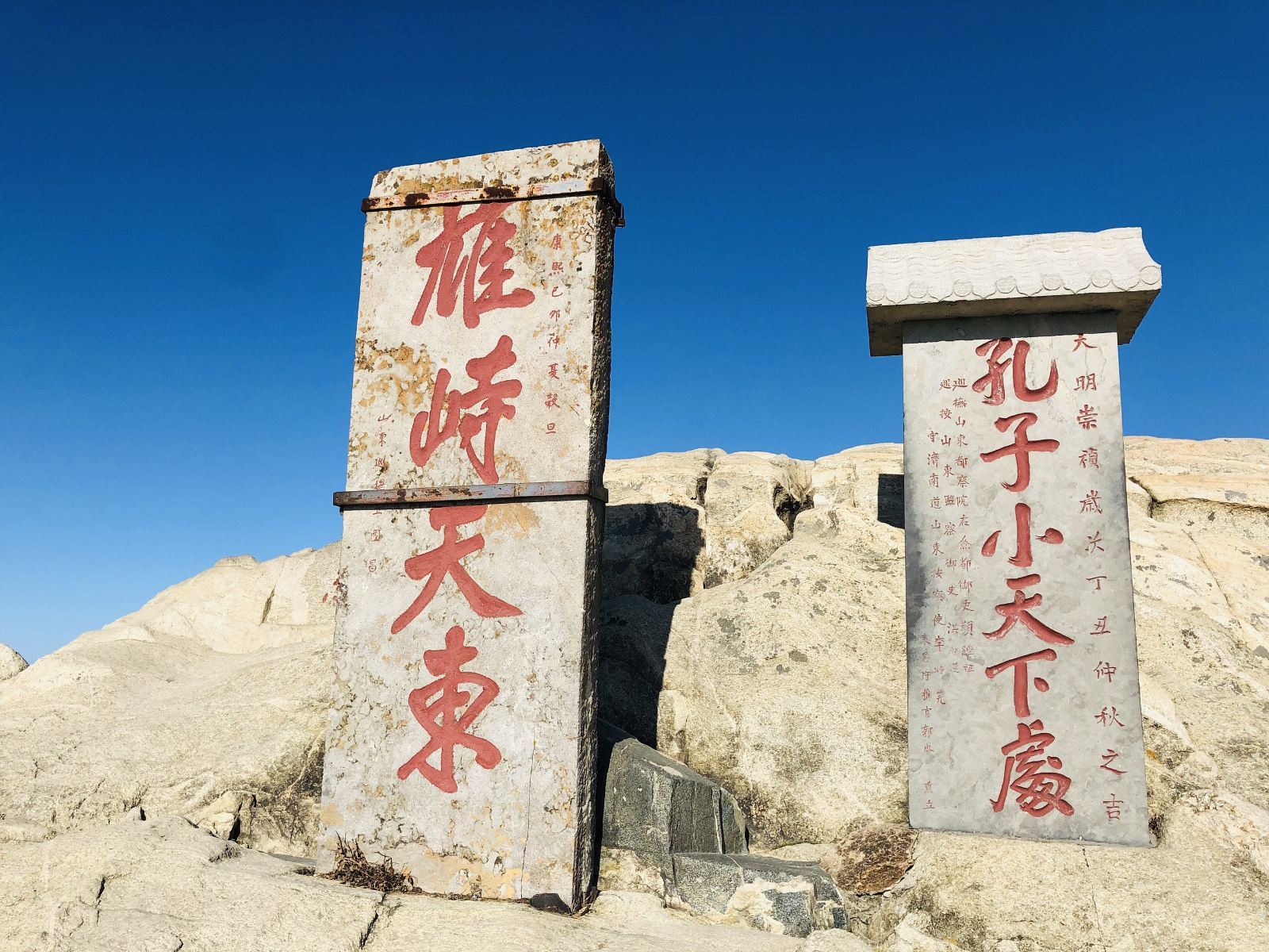 泰安泰山风景区