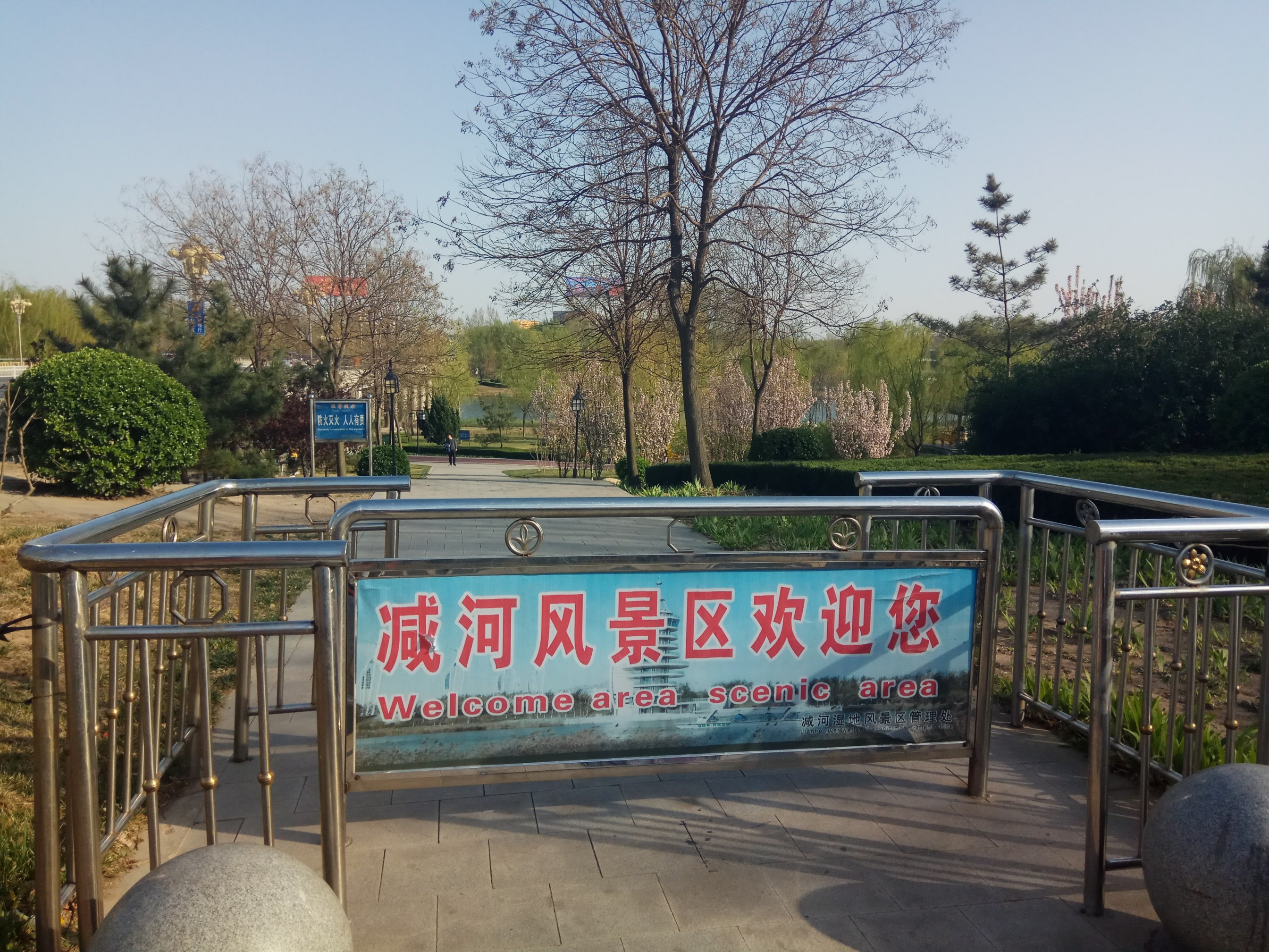 德州减河湿地公园