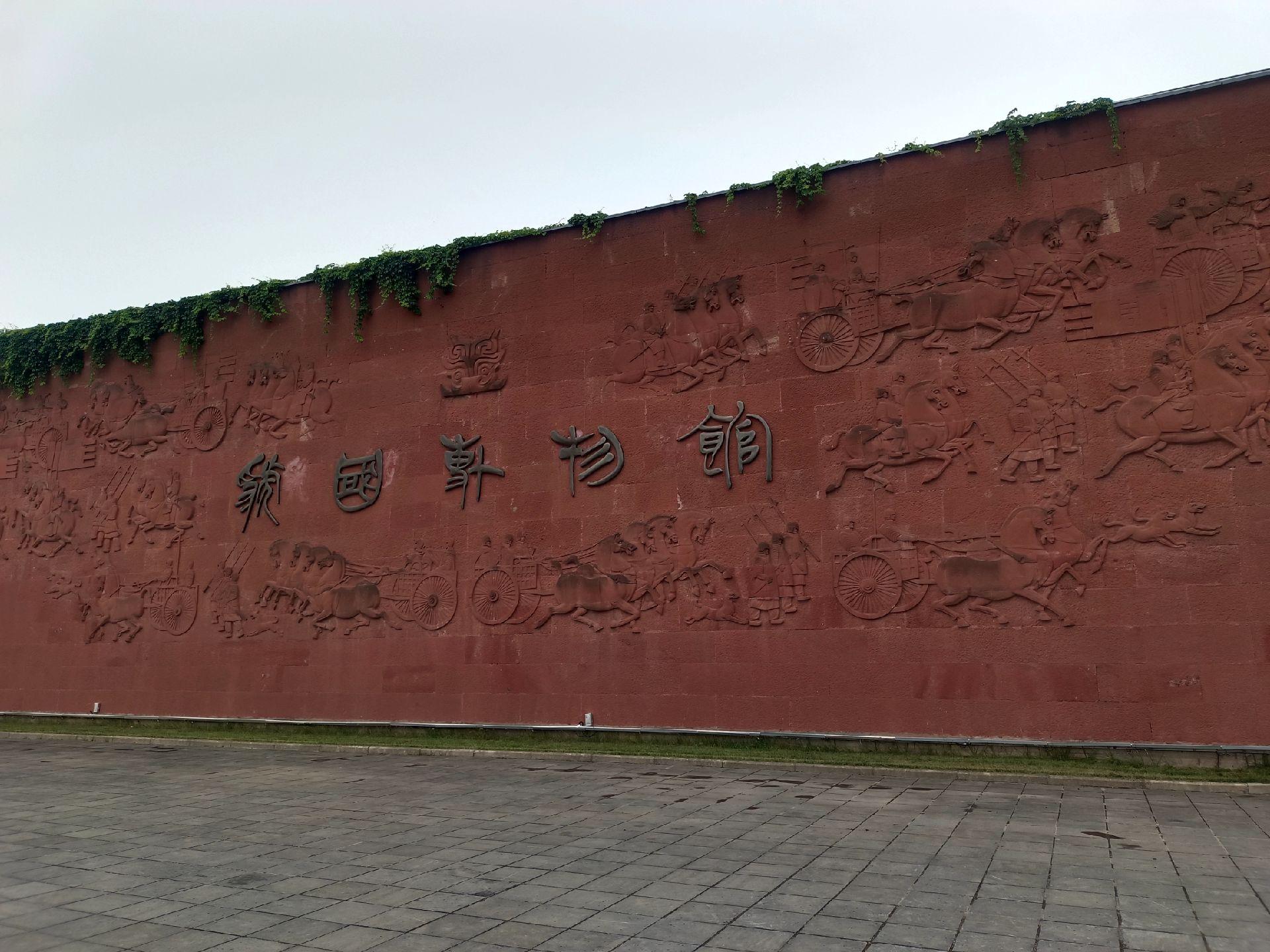 三门峡虢国博物馆