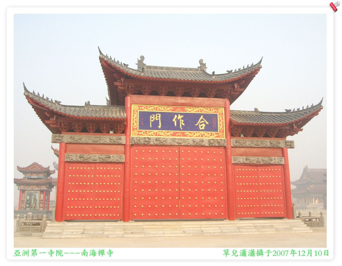驻马店南海禅寺