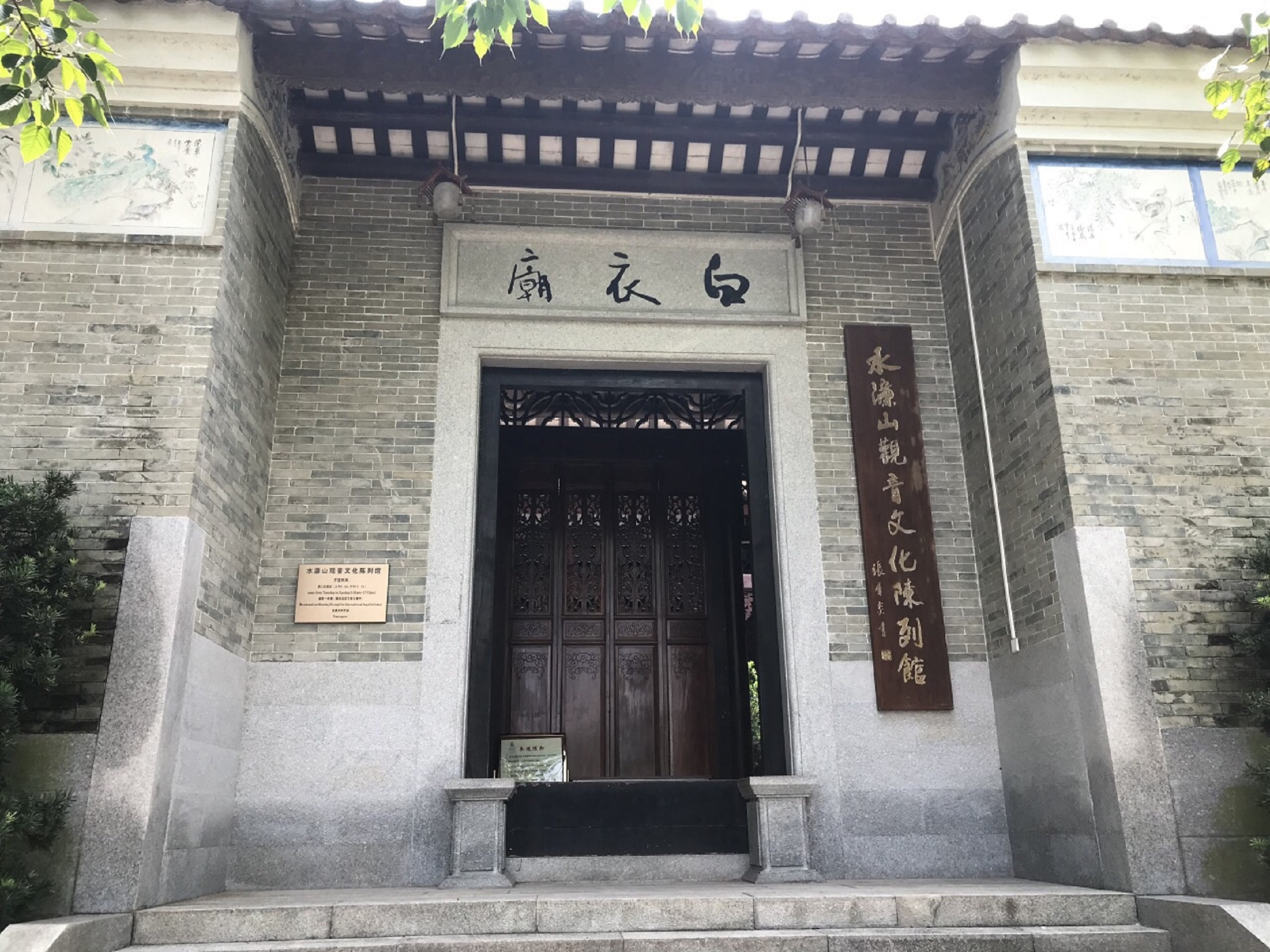 东莞水濂山森林公园