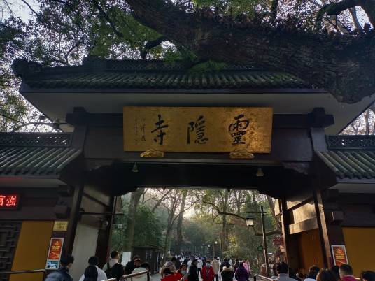 杭州灵隐寺